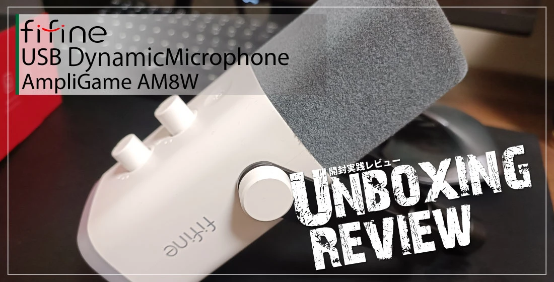 FIFINE AmpliGameAM8W ダイナミックマイクはいいぞ | マーケット